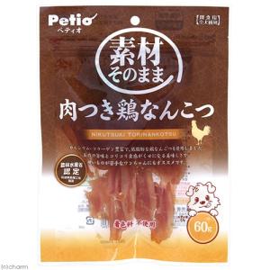 ペティオ　素材そのまま　肉つき鶏なんこつ　６０ｇ