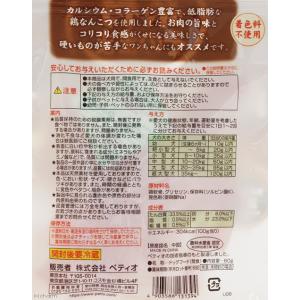 ペティオ 素材そのまま 肉つき鶏なんこつ 60gの詳細画像1