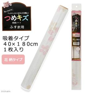 つめキズ　保護シート　吸着タイプ　サクラ　４０×１８０ｃｍ　猫　爪とぎ　防止シート　ドア　ふすま