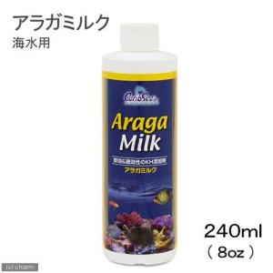 カリブシー　アラガミルク　２４０ｍｌ（８ｏｚ）　海水用　ＫＨ添加剤