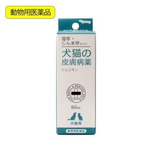 動物用医薬品　内外製薬　犬猫用　イルスキン　６０ｍｌ