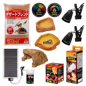 フトアゴヒゲトカゲ飼育セット　（９０ｃｍケージ対応）　乾燥地帯に生息のトカゲや小型のリクガメにも対応