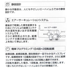 エーハイム オートフィーダー 観賞魚用自動給餌...の詳細画像5