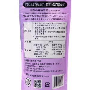 クロコオロギフード 共食い対策 プロテイン配合...の詳細画像2