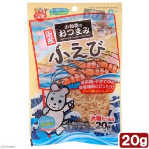 マルカン　小動物のおつまみ　小えび　２０ｇ　国産　おやつ　タンパク質　カルシウム｜chanet