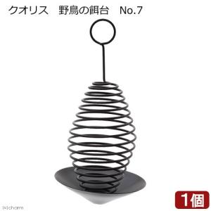 クオリス　野鳥の餌台　Ｎｏ．７