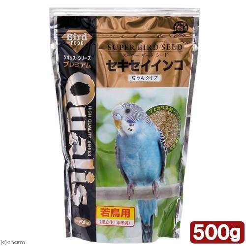 クオリス　スーパーバード　シード　セキセイインコ　皮ツキ　若鳥用　５００ｇ