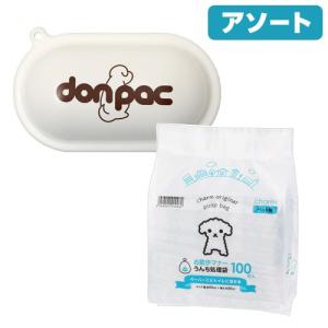 犬　うんち袋　ドライブマナーセット　オリジナルうんち処理袋　１００枚＋ドンパック　ジェラートホワイト　レギュラーサイズ