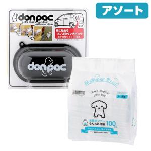 犬 うんち袋 ドライブマナーセット オリジナルうんち処理袋 100枚＋ドンパック ブラック