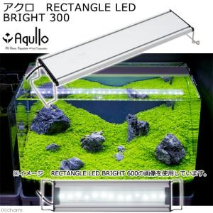 アクロ　ＲＥＣＴＡＮＧＬＥ　ＬＥＤ　ＢＲＩＧＨＴ　３００　１６００ｌｍ　水槽　照明　熱帯魚　アクアリウム　ライト