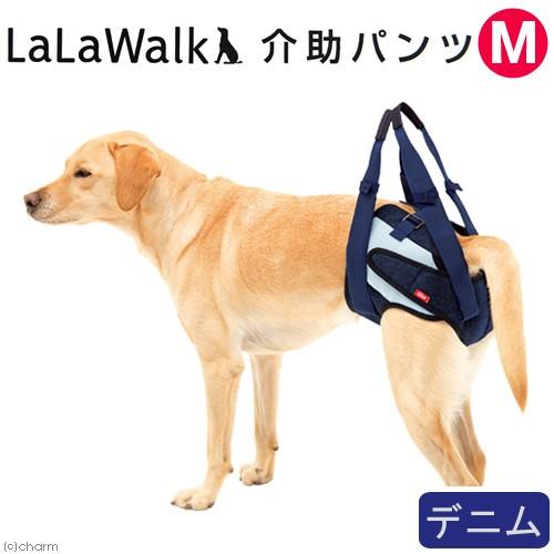 取寄せ商品　介助パンツ　ＬａＬａＷａｌｋ　Ｍ　デニム　紺