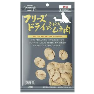 ママクック フリーズドライのひとくちムネ肉 28gの商品画像