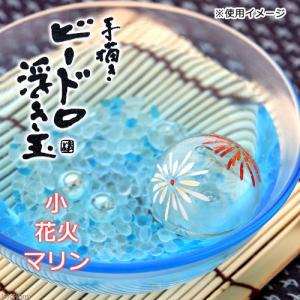 浮き玉 小 花火 マリン