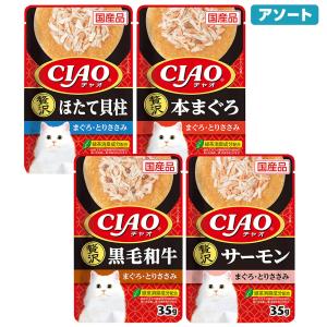 いなば CIAOちゅ〜る ボックス 総合栄養食バラエティ 14g×40