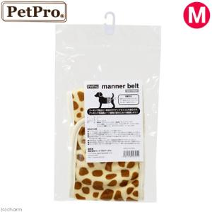 ペットプロ　マナーベルト　Ｍ　キリン