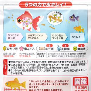 キョーリン きんぎょのえさ 5つの力 色あげ ...の詳細画像2