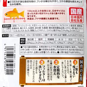 キョーリン きんぎょのえさ 5つの力 色あげ ...の詳細画像3
