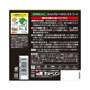 キョーリン カメプロス プレミアム 大スティッ...の詳細画像1