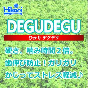 キョーリン ひかり デグデグ 400g ペレッ...の詳細画像1