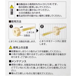 スドー クルクルかじりんガー 鳥 かじり木の詳細画像4