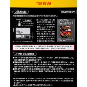 GEX エキゾテラ ソーラーグローUV 125...の詳細画像3