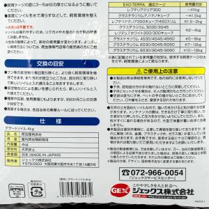 GEX エキゾテラ デザートソイル 4kgの詳細画像3