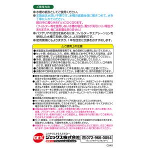 GEX 水洗い不要 天然砂 スノーホワイト 5...の詳細画像1