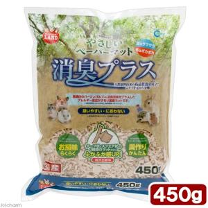 アウトレット品　マルカン　やさしいペーパーマット　消臭プラス　４５０ｇ　小動物　床材　敷材　訳あり