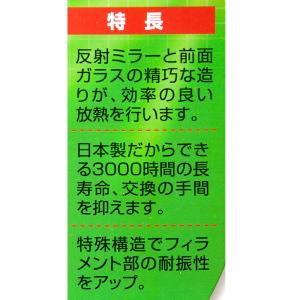 カミハタ ネオハロゲン 50W 爬虫類用保温球の詳細画像4