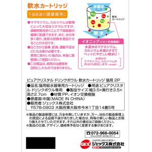 GEX ピュアクリスタル ドリンクボウル 軟水...の詳細画像1