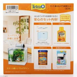 テトラ 水槽セット 静かなメダカ飼育セット S...の詳細画像1