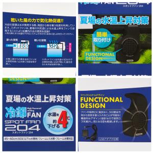 コトブキ工芸 冷却ファン スポットファン 20...の詳細画像4