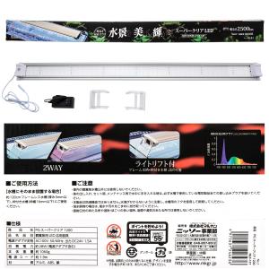 ニッソー PG スーパークリアLED 1200...の詳細画像1