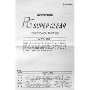 ニッソー PG スーパークリアLED 1200...の詳細画像3