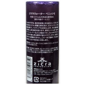 ジクラ ウォーター ベニッシモ(ウーパールーパ...の詳細画像1