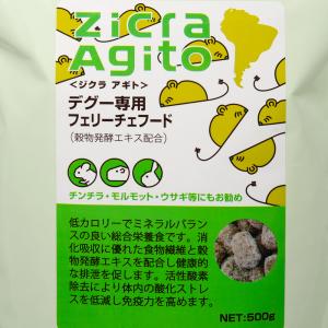 ジクラ アギト デグー専用 フェリーチェフード...の詳細画像3