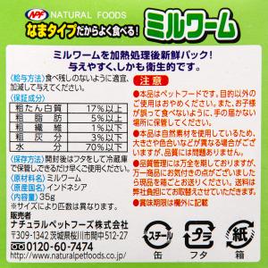 NPF ミルワーム(缶入り) 35g 両生類・...の詳細画像2