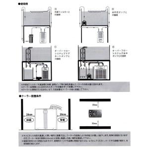 ゼンスイ 水槽用クーラー ZC-100α 〜1...の詳細画像3