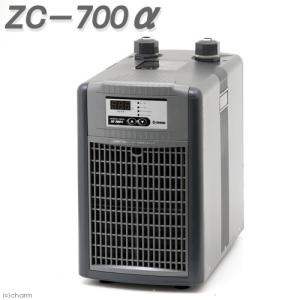 ゼンスイ　水槽用クーラー　ＺＣ−７００α　〜６５０Ｌ　アクアリウム｜chanet