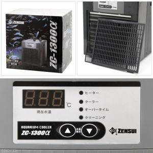 ゼンスイ 水槽用クーラー ZC-1300α ア...の詳細画像1