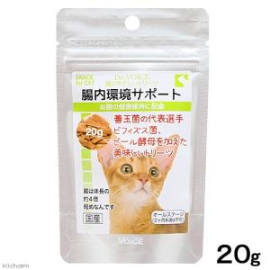 ドクターヴォイス 猫にやさしいトリーツ 腸内環境サポート 20g