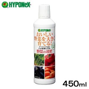 ハイポネックス 野菜の液肥 450ml