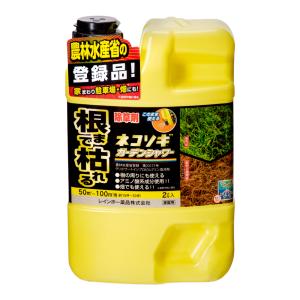 レインボー　ネコソギガーデンシャワー　２Ｌ　根まで枯れる