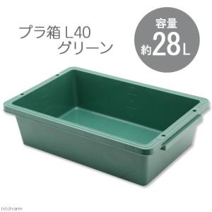 E−CON プラ箱 L40 グリーン お一人様3点限り
