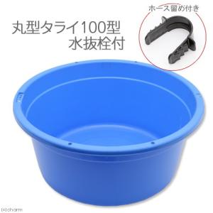 【送料無料】Ｅ−ＣＯＮ　丸型タライ　１００型　青　水抜栓付（外径７５．５×深さ３４ｃｍ　約１０１Ｌ）才数２００　訳あり　お一人様１点限り　沖縄別途送料