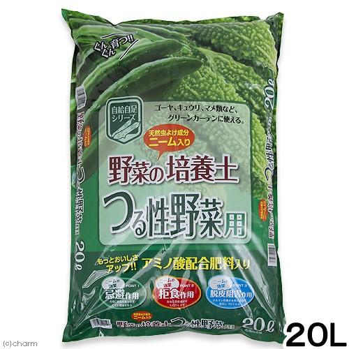 野菜の土　瀬戸ヶ原花苑　野菜の培養土　つる性野菜用　２０Ｌ（約１１ｋｇ）　土　グリーンカーテン　園芸...