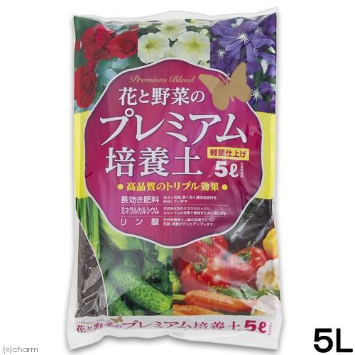 培養土　瀬戸ヶ原花苑　花と野菜のプレミアム培養土　５Ｌ　約１．３ｋｇ　ガーデニング　土　園芸