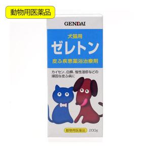 動物用医薬品 現代製薬 犬猫用 皮膚疾患薬浴治療...の商品画像