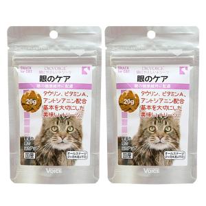 ドクターヴォイス 猫にやさしいトリーツ 眼のケア 20g 2袋