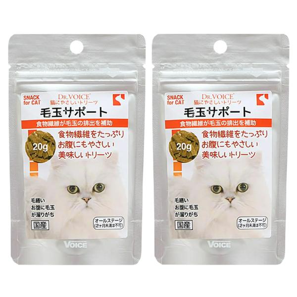 猫　サプリ　ドクターヴォイス　猫にやさしいトリーツ　毛玉サポート　２０ｇ　２袋